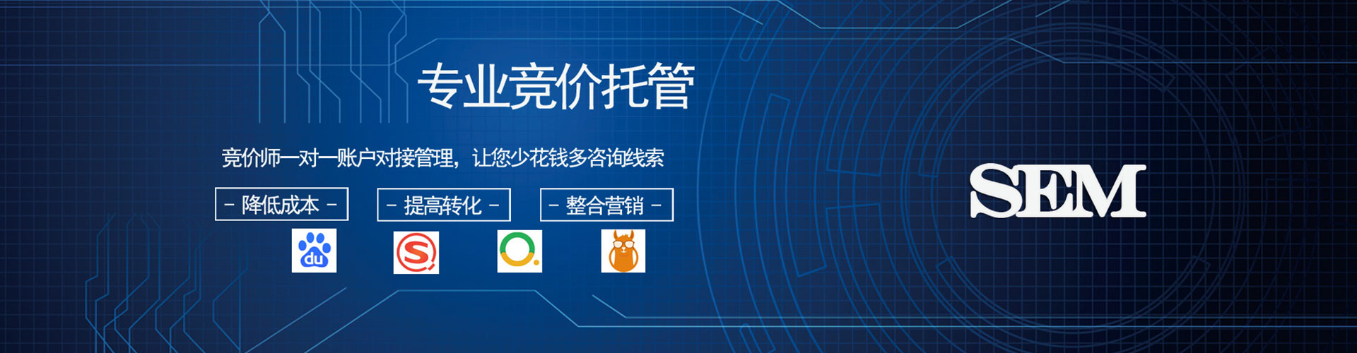 夏河如何做sem